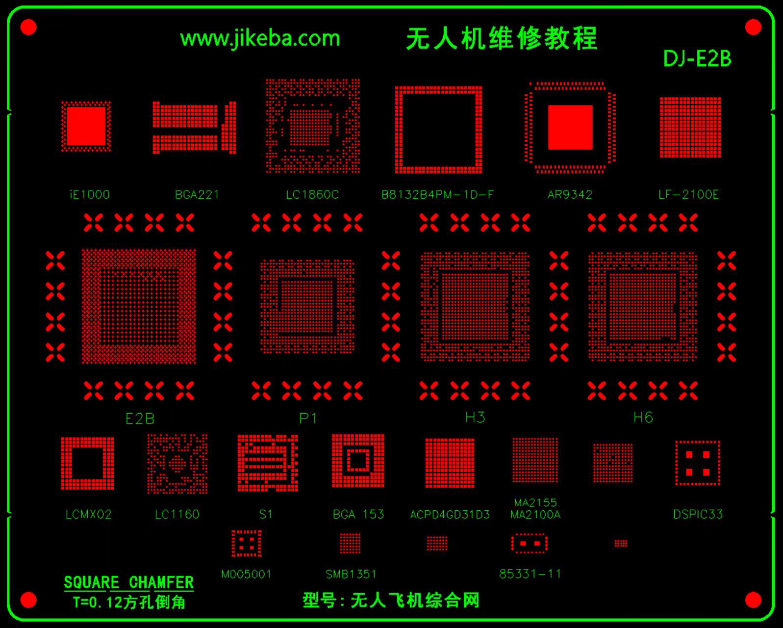 大疆无人机植锡网（二）