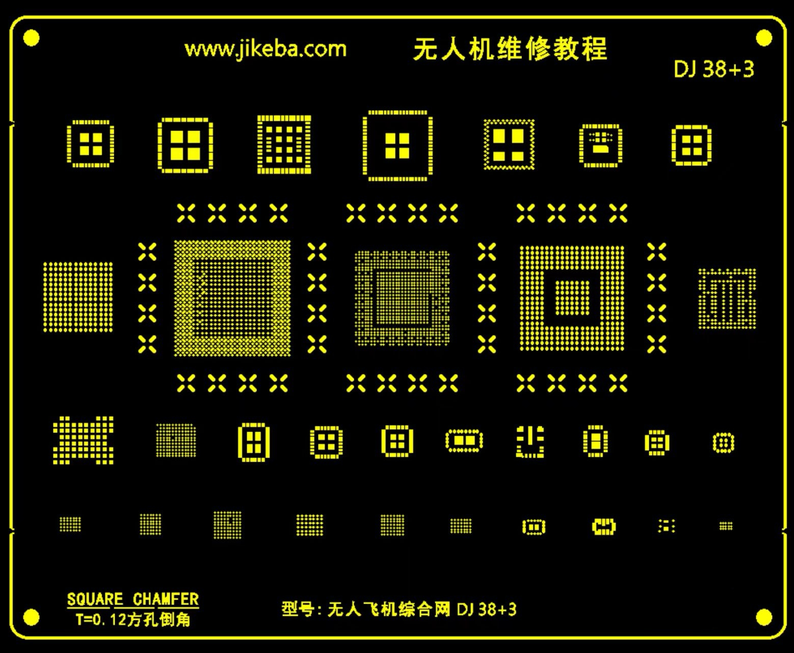 大疆无人机植锡网（一）